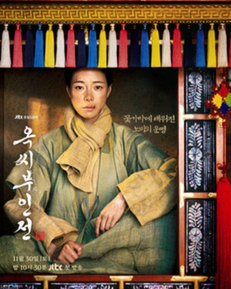 Wikipedia.org/The Tale of Lady Ok